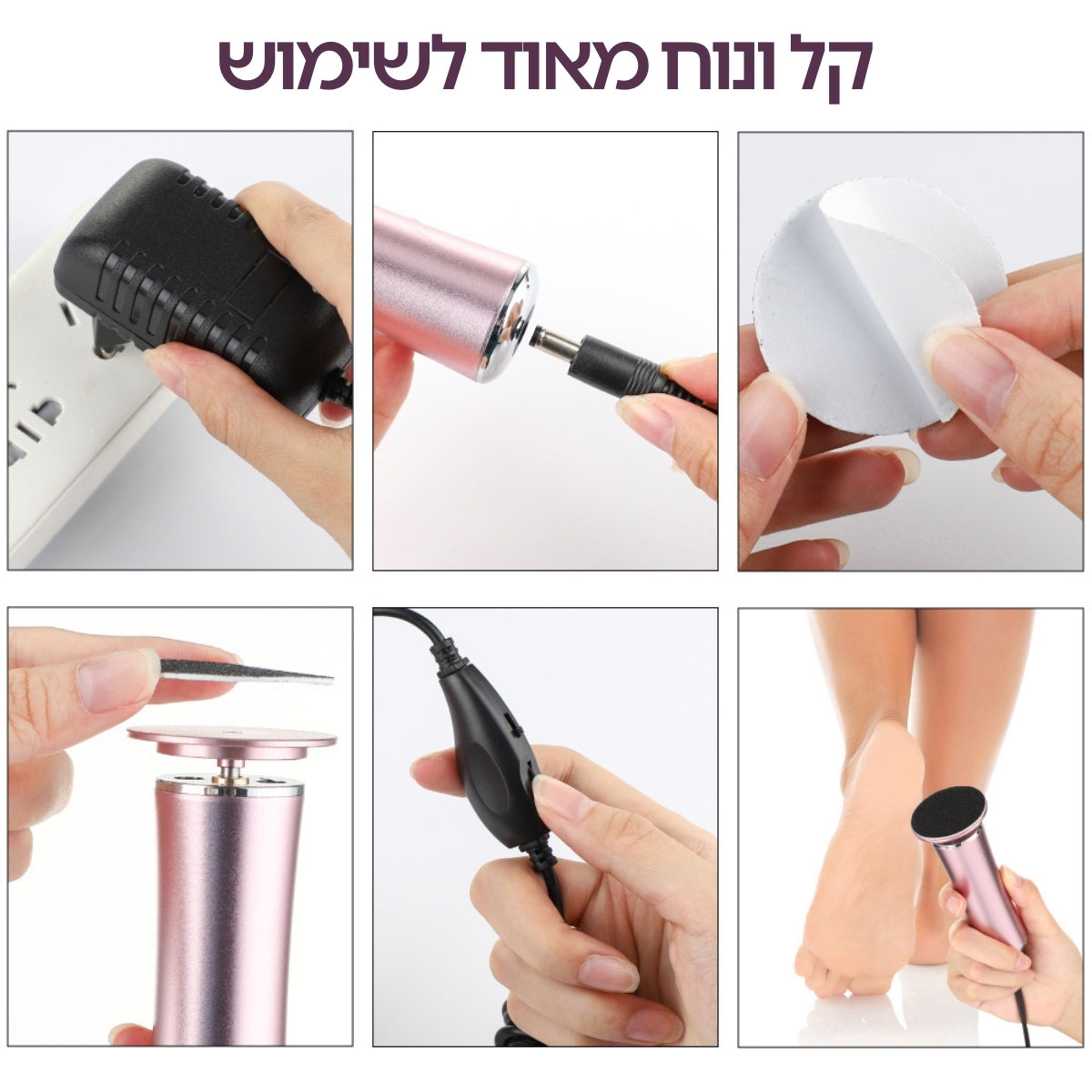 Velvo™ - מכשיר פדיקור חשמלי מקצועי לשיוף והסרת עור יבש מכפות הרגליים