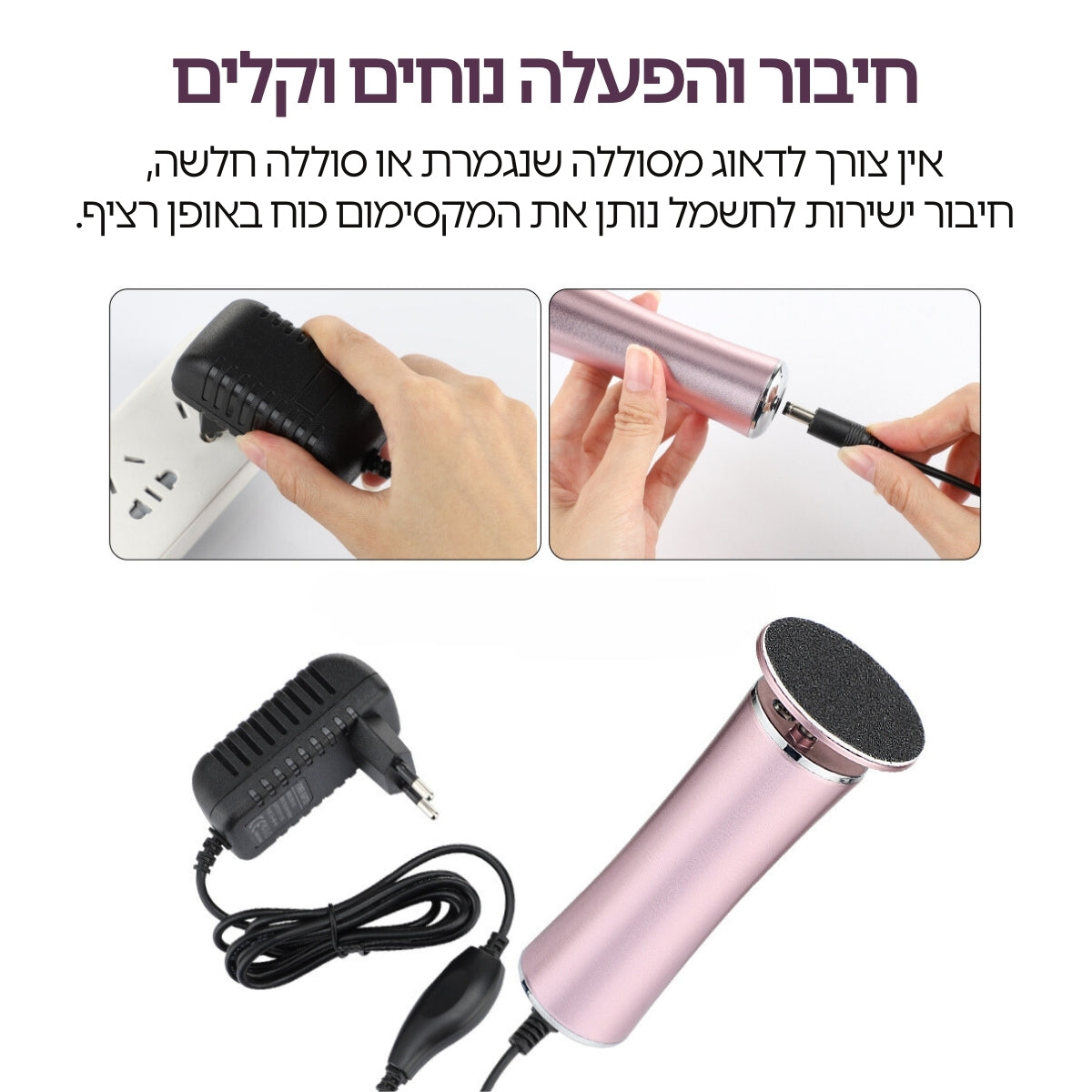 Velvo™ - מכשיר פדיקור חשמלי מקצועי לשיוף והסרת עור יבש מכפות הרגליים